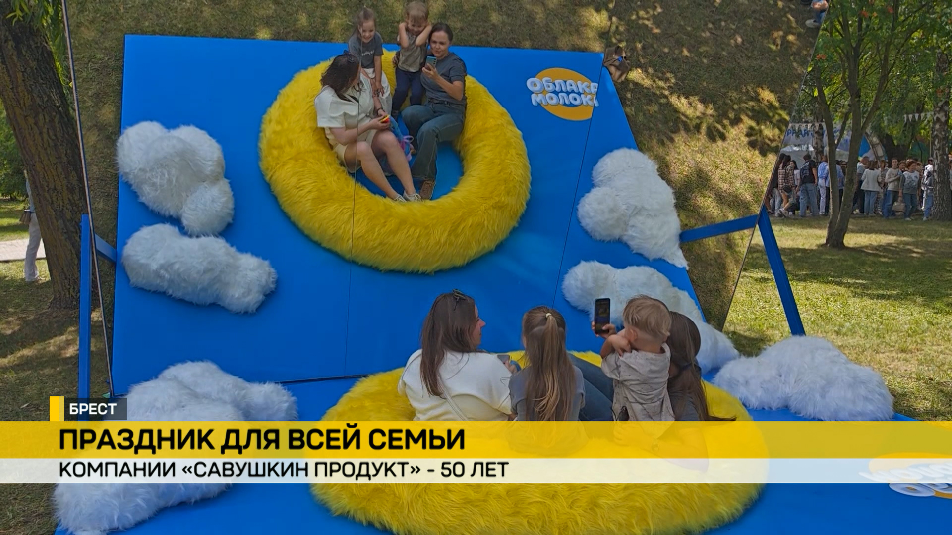 Савушкин продукт устроил праздник